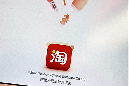 淘宝全球购增货源保障承诺:须提供对应凭证