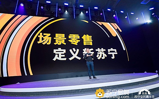 苏宁一小时场景生活圈来了,这些变化你get到了吗?