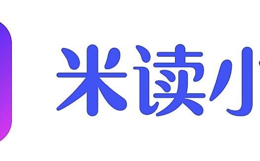 重新发现商业与未来:米读的无限游戏