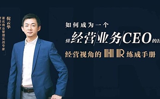 HR战略视角养成记:上承战略,下接人才