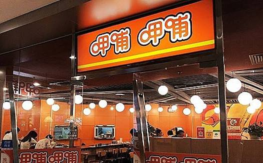 连线家晚报 | 传LV母公司或将145亿美金收购Tiffany | 生鲜电商每日优鲜首破1000万用户 |呷哺呷哺推子品牌in xiabuxiabu | 阿里王帅辟谣马云8549万元购置豪宅