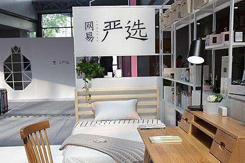 连线家晚报 | 网易严选第二家线下品牌店落户上海兴业太古汇 | 永辉超市:第三季度归母净利15.38亿元,同比增51.14% | 中国快递建成5000公里包裹高铁