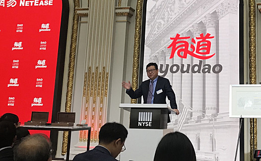 连线家早报 | 网易有道正式登陆纽交所;优客工场递交赴美IPO文件;北京移动11月1日发布5G商用套餐