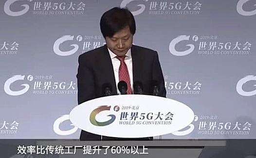 不用抢了!雷军曝光小米5G手机工厂:1秒生产1台手机!