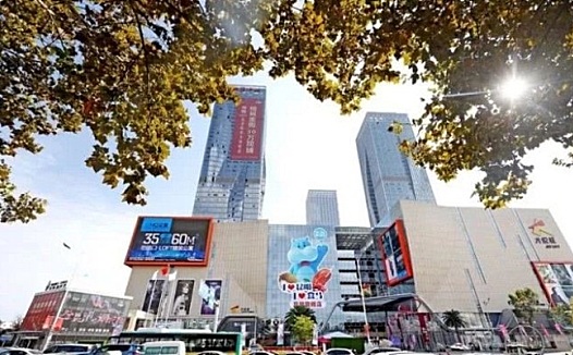 大悦城倒戈盒马 新零售与地产商之间的适配游戏