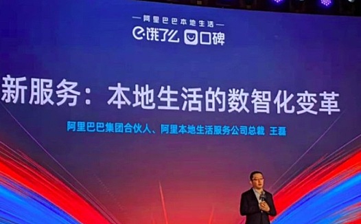 饿了么终于变成阿里巴巴的一把刀