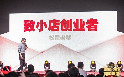 明年要开1千店？三只松鼠“轻”降线下赛道