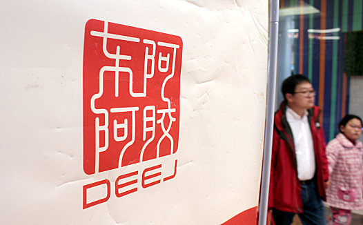 东阿阿胶，失血难自补