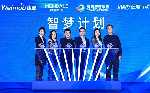 微盟、梦洁达成战略合作,“智梦计划”探索家纺零售新增量