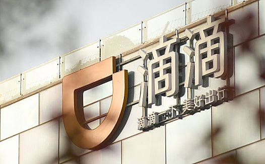滴滴公布“司乘双向互评”公众评议结果:8成用户支持