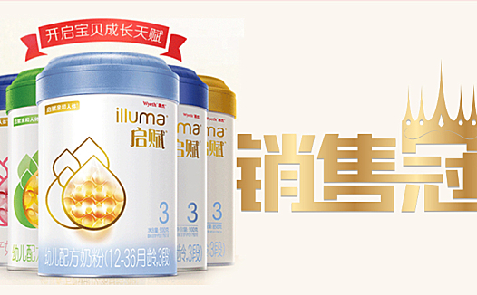 惠氏启赋:对品牌而言,双11是一场内容智造的沟通盛宴