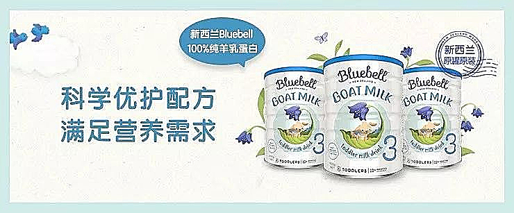 100%纯羊乳配方羊奶引发围观,4倍乳铁蛋白营养新品首秀