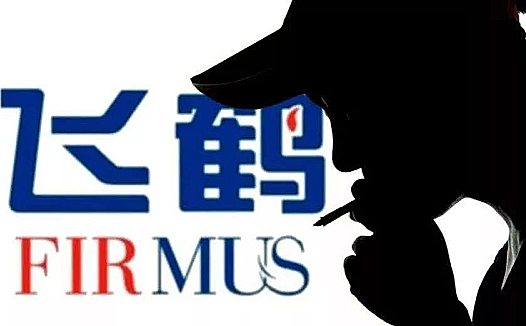 飞鹤发布澄清报告,否认GMT一切指控,并于11月25日复牌