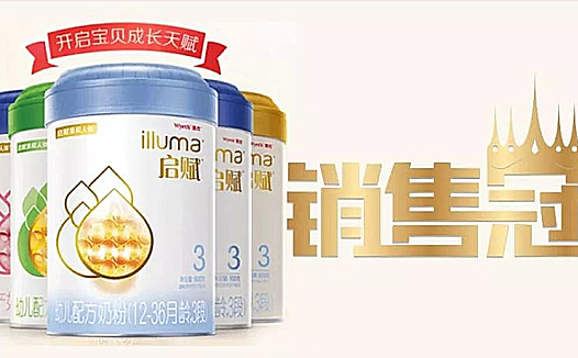 惠氏启赋:对品牌而言,双11是一场内容智造的沟通盛宴