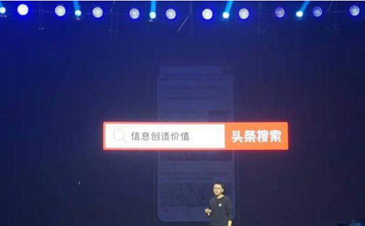 “过江”做搜索,今日头条的“船”够大吗?