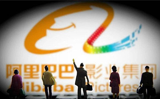 中报背后的阿里影业:互联网影视如何沉淀平台方法论