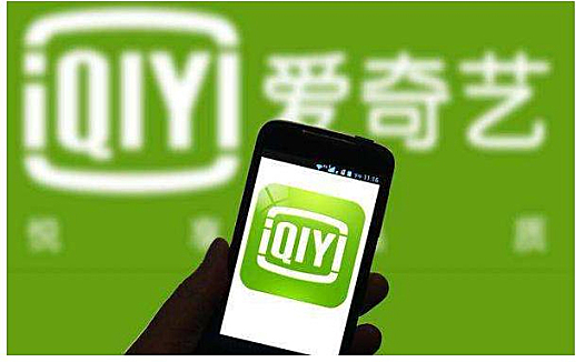 解读爱奇艺新财报:会员收入占比过半 下沉+海外市场成新引擎?