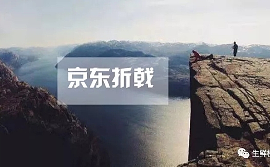 烧光千万美金，京东梦断社区团购