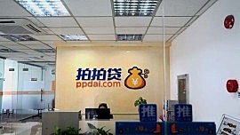 拍拍贷转型：放弃P2P业务，就能上岸吗？