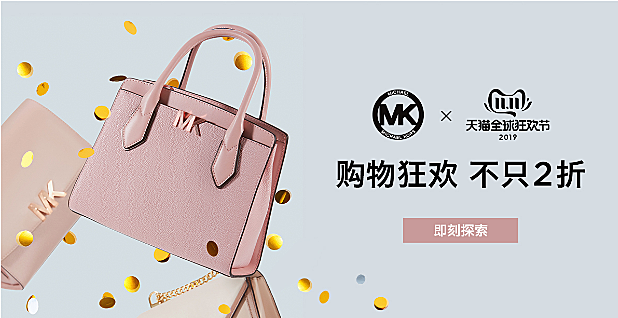 品牌的两幅面孔：MK、Coach又想假装是奢侈品又低至2折双十一