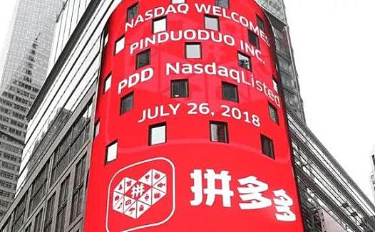 关于拼多多,除了亏损还该关注什么?