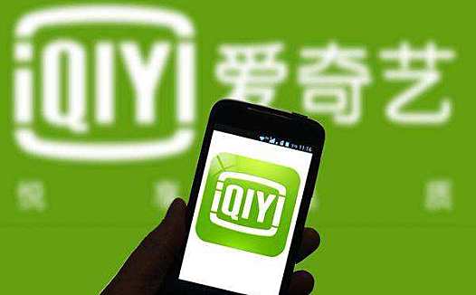 爱奇艺下南洋