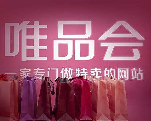 唯品会甩快递包袱,顺丰借势恶补电商件