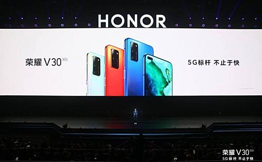 荣耀V30要做5G手机标杆，凭什么？