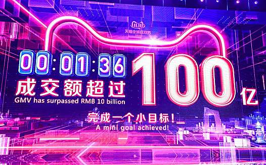 连线家晚报 | 2019年天猫双十一1分36秒破100亿 | 2019天猫双十一物流订单达到10.42亿 | 贾跃亭致信债权人:希望还债回国 前提是做成FF | 成都共享单车管理新规:共享单车闲置超120小时必须回收