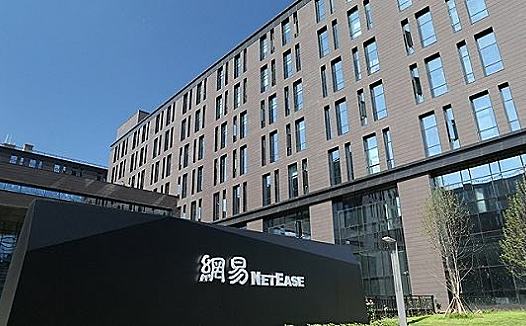 网易Q3净收入逾增11% 不及预期致盘后股价下跌