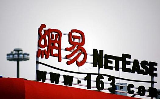 有道上市后首份网易财报:卖掉考拉,再一次成了“游戏公司”