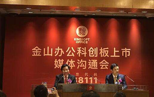 雷军的金山往事