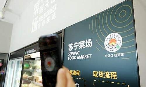 苏宁菜场”北京上线 共设30家门店作为自提点
