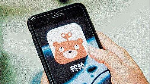 转转领投成立B2B二手交易平台“采货侠”