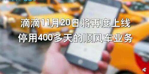 连线家晚报 | 滴滴顺风车3城试运营 | 盒马新业态“盒马里”11月23日试营业:主打一站式送餐 | 青年汽车回应破产:集团仍在正常运营 | 任天堂Switch天猫官旗店上架测试链接