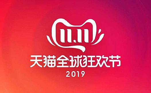 双11里看中国:那些年,我们追过的服装品牌