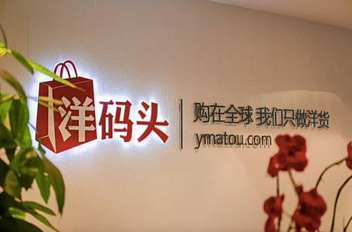 洋码头黑色星期五第一小时海淘直播单场交易额破500万