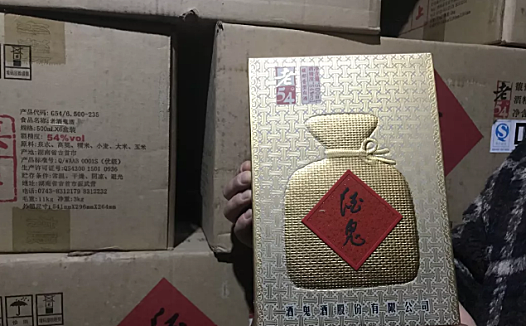 酒鬼酒,爱“闹鬼”