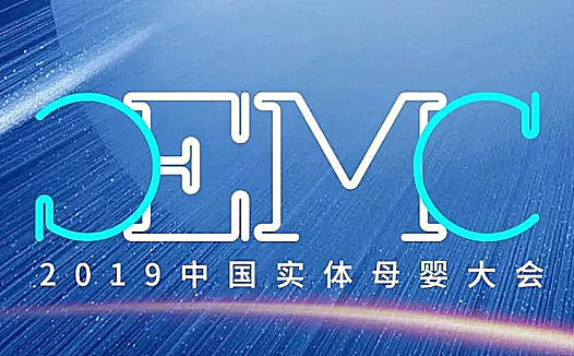 这场大会不想吹牛、胡侃和走场,只有干货碰撞和实体连锁百强评选