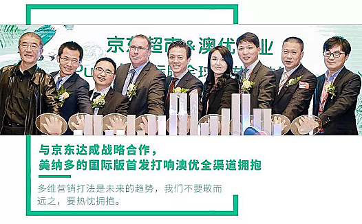 与京东达成战略合作,澳优在下一步大棋