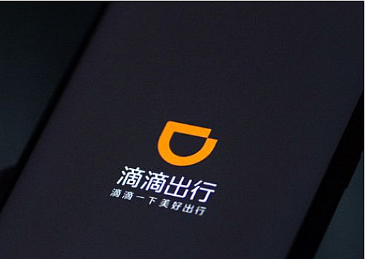 煎熬中的滴滴何时涅槃重生