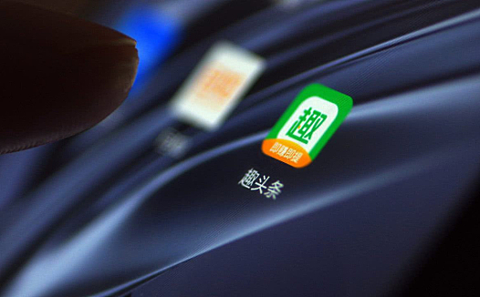 营收同比增长但亏损依旧,趣头条能否守住下沉市场阵地?