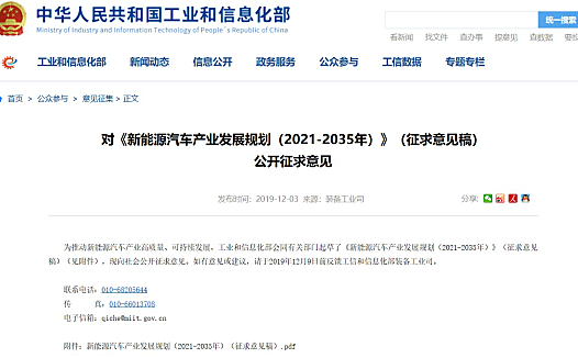 市场开放力度升级，新能源汽车不等了