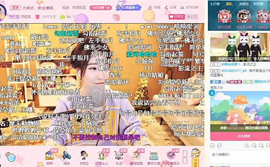 冯提莫转身,B站向前