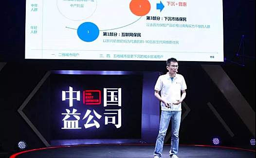 水滴筹地推乱象曝光,是公益还是功利?