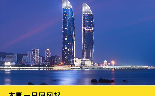 厦门吹来新经济春风