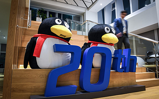 QQ二十弱冠,90后三十而立:是谁在改变谁?