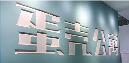 IPO冲刺近一月,蛋壳公寓能否成功实现“亏损”上市?