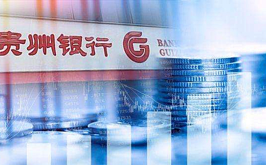 贵州银行港股IPO通过聆讯,16家中小银行排队IPO