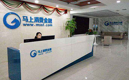 马上金融消费贷变套路贷，持牌成为消金企业“免死金牌”？